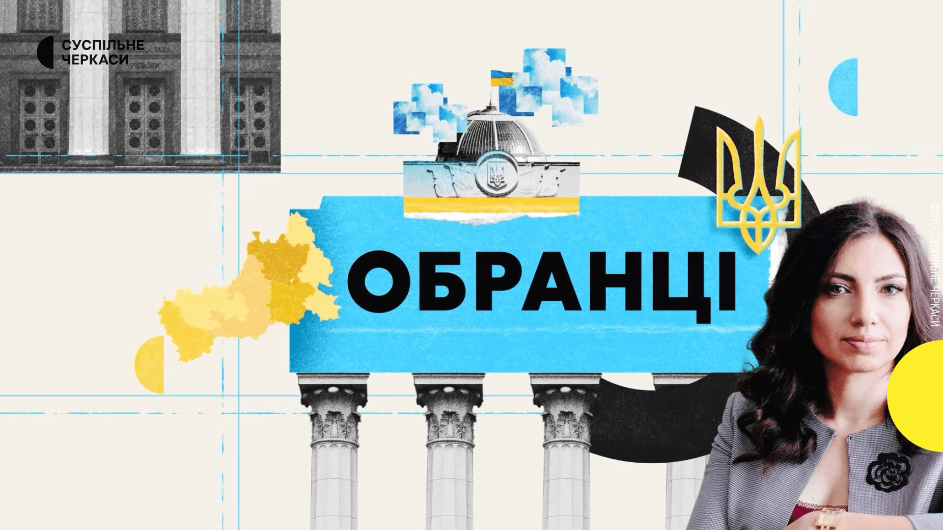 Партія сказала, депутат підтримав: обраниця Черкащини нардепка Любов Шпак