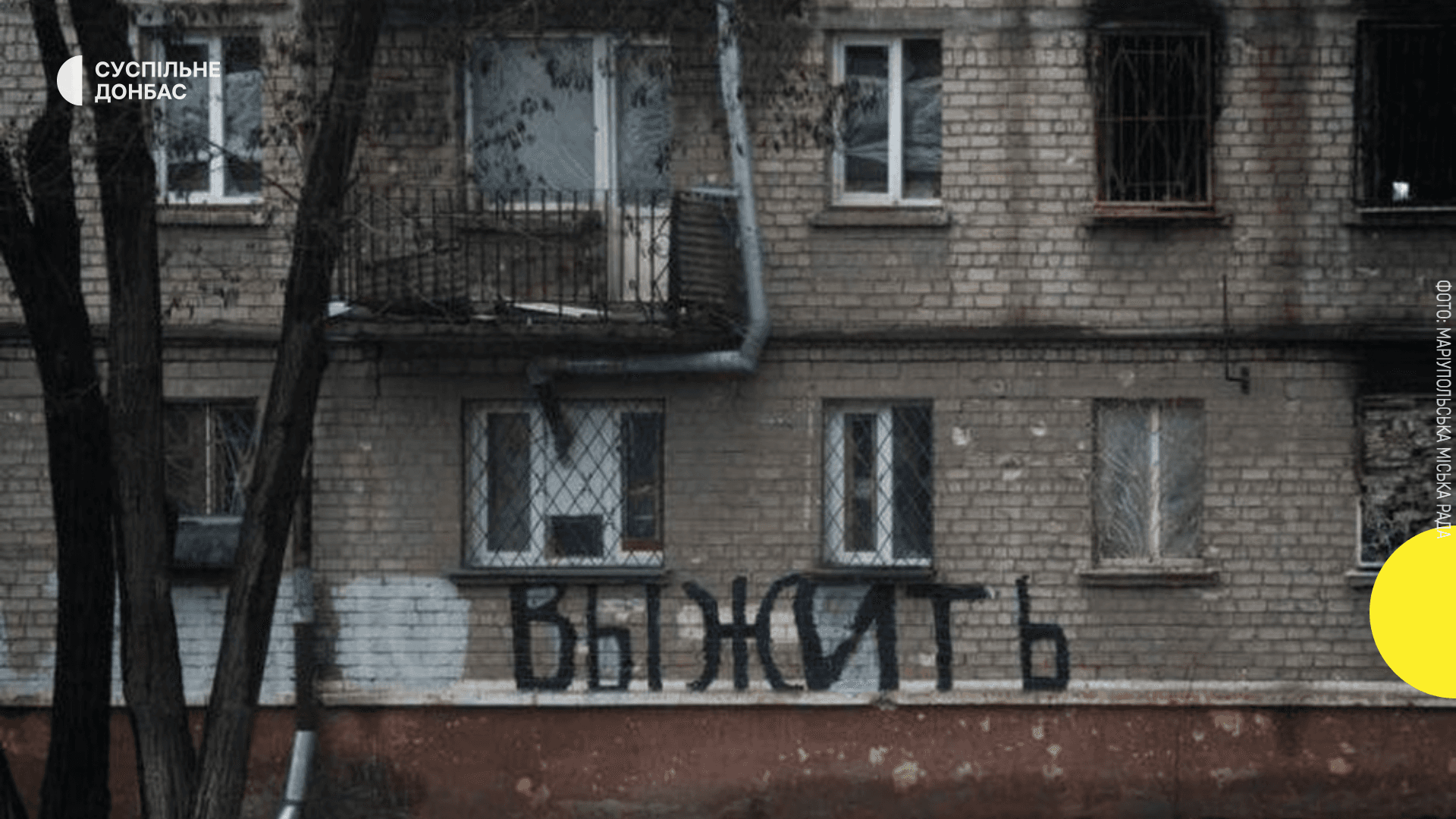 В окупованому місті на Луганщині понад триста багатоповерхівок не під'єднані до системи опалення — ОВА